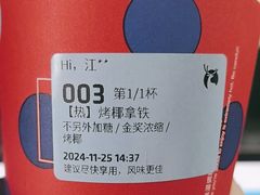 -瑞幸咖啡(深圳东门中心城店)