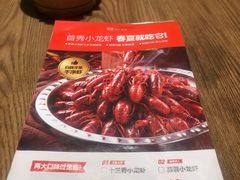 菜单-首秀·四川料理(星耀101店)