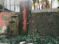 -桂林古东瀑布景区