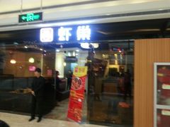 android_upload_pic-虾巢(维多利·摩尔城店)