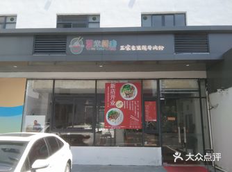 想不到竟然藏身于这里，也是目前暂时唯一一家餐厅哦