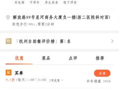 -素清香(解放路店)