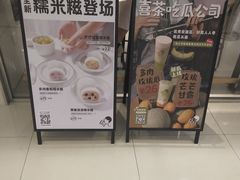 -喜茶(佛山岭南站店)