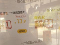 -麦当劳·得来速店(星沙大道店)