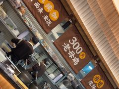 -王春春鸡汤饭(上海中海环宇城店)