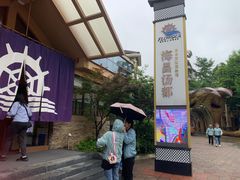 -重庆南山海昌汤都