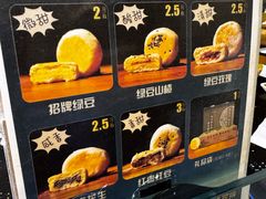 -赵记素斋·绿豆馅饼(钟楼小区店)