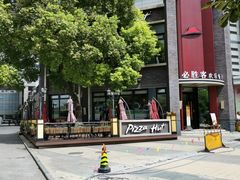 -必胜客(上海新南方商城PH店)