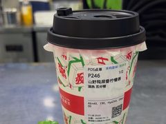 -茶救星球·蔬果茶(福田水围店)