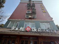 -乡野李掌柜(汉江路店)
