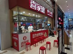 -喜家德虾仁水饺(华强天虹店)
