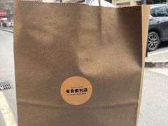 -雀食面包店(钟楼店)