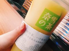 霸气橙子-奈雪的茶(大悦城店)