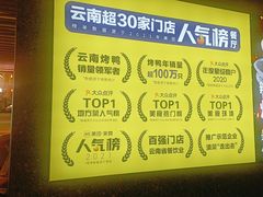 -茄子恰恰·新云南小炒(坪山益田店)