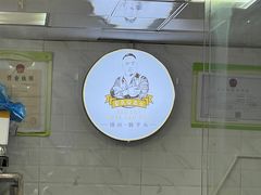 -夏氏怪老头·扬州狮子头(天山西路店)