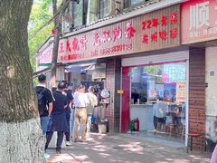 -王氏烧饼无矾油条