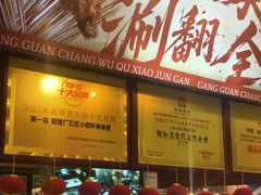 -钢管厂五区小郡肝火锅串串香(总店)