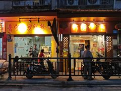 -竹园竹升面(西关总店)