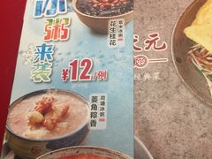 -宏状元现熬粥·京味菜(五棵松店)