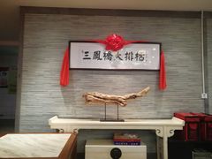 -三凤酒家·百年无锡菜(清扬茂业店)