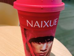 -奈雪的茶(中海环宇荟店)