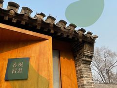 -春风习习