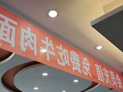 -李先生牛肉面大王(营口大润发店)