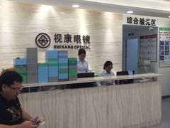 -视康眼镜·蔡司授权店(同乐路广州眼镜城店)