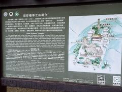 -须弥福寿之庙