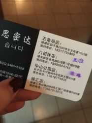 思密达(八佰伴店)-思密达