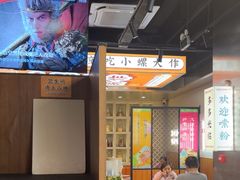 -小螺大作·螺蛳粉火锅(林和西店)