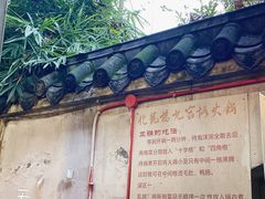 -化龙桥九宫格火锅(清水河店)
