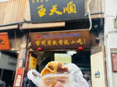 -王天顺海苔饼