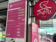 -红大哥水门鸡饭(總店)