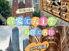 -徐家汇天主堂