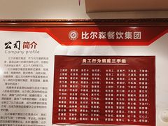 -比尔森巴西烤肉自助(红旗街店)