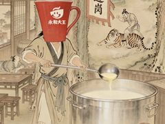 -永和大王(蛙嫩紫苏香·共和新路店)