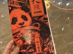 -天辣(金桥啦啦宝都店)