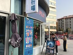 门面-飞行喵MR PILOT|猫舍·猫咖(静安大融城店)