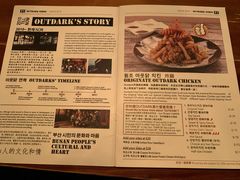 菜单-Outdark Korean Restaurant