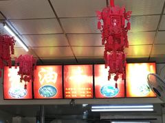 -鹍记特色牛杂面
