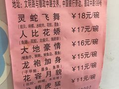 菜单-食盈碗仔翅(星玺广场店)