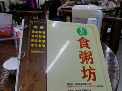 -南记食粥坊·宵夜大排档(莲花总店)