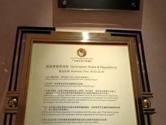 -广州地中海国际酒店