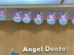 -天使口腔门诊部(上海店)