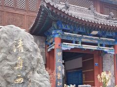 -清真西寺