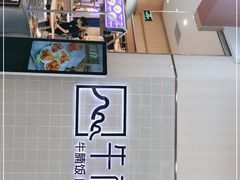 -牛楠楠·香港牛腩茶餐厅(永旺店)