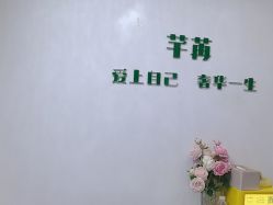 -芊冉•美甲美睫纹绣