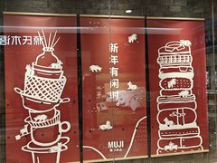 -MUJI无印良品(西湖银泰城店)