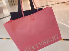 -6IXTY 8IGHT(朝阳大悦城店)